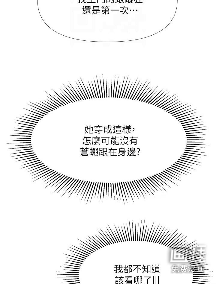 第30章：尾随