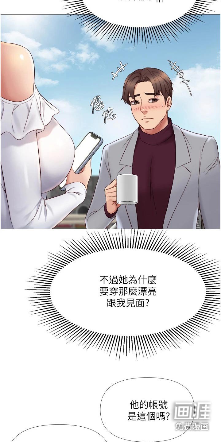第30章：尾随