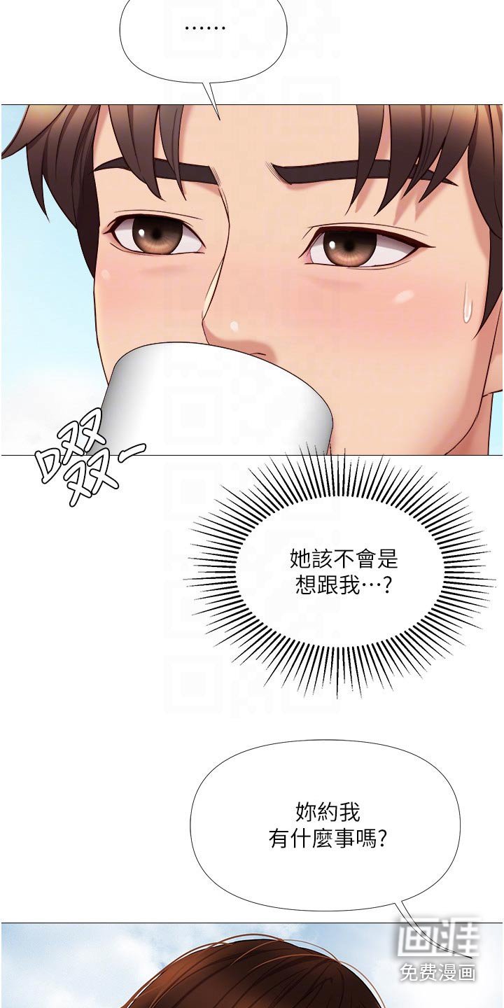 第30章：尾随