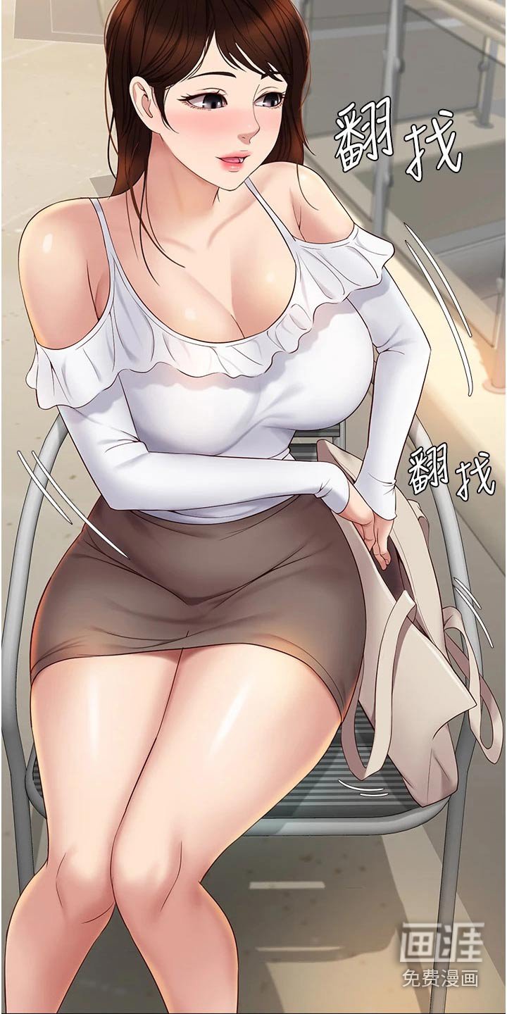 第30章：尾随