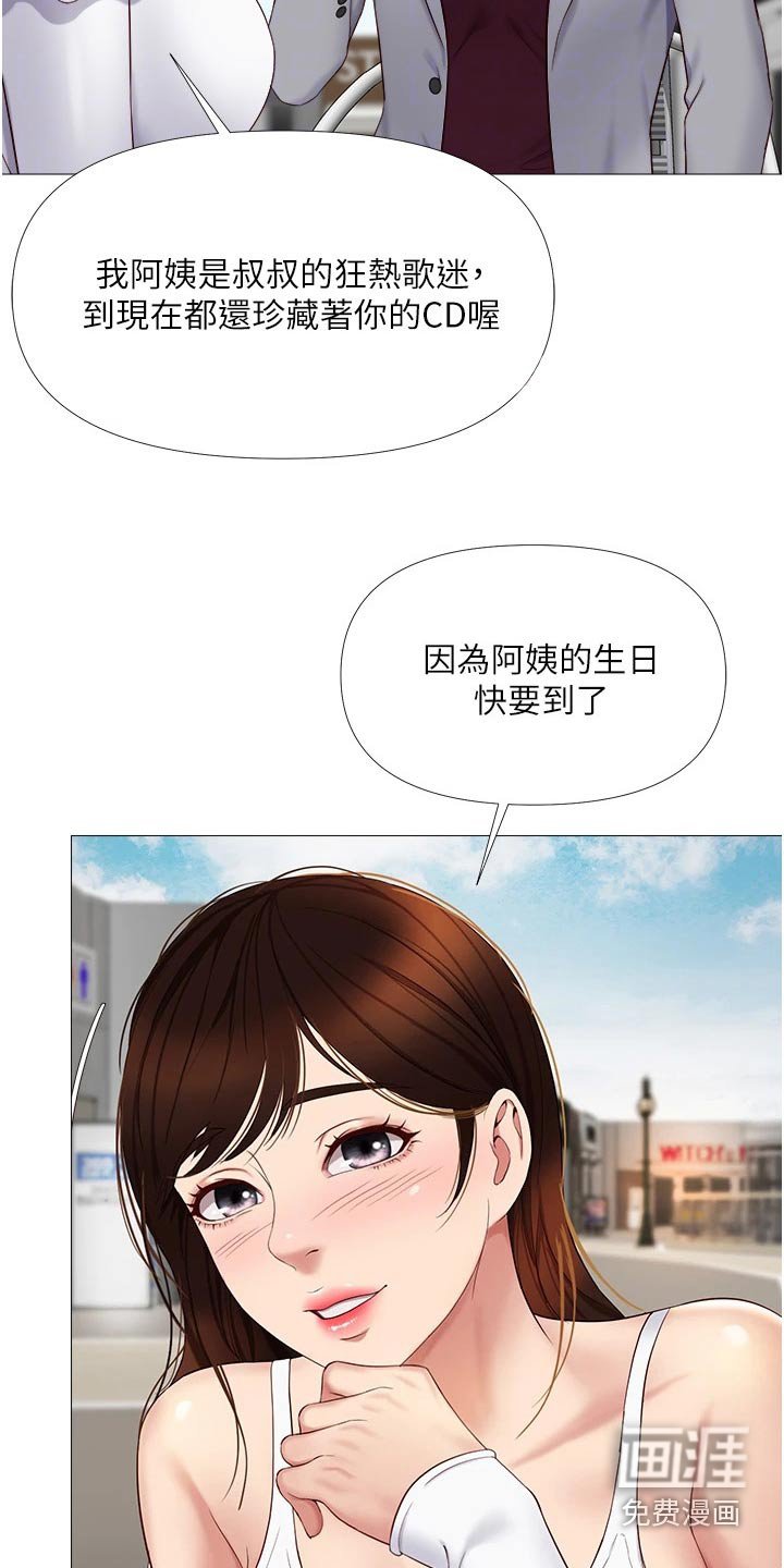 第30章：尾随