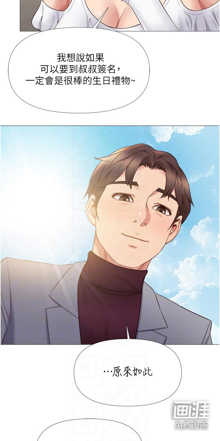 第30章：尾随