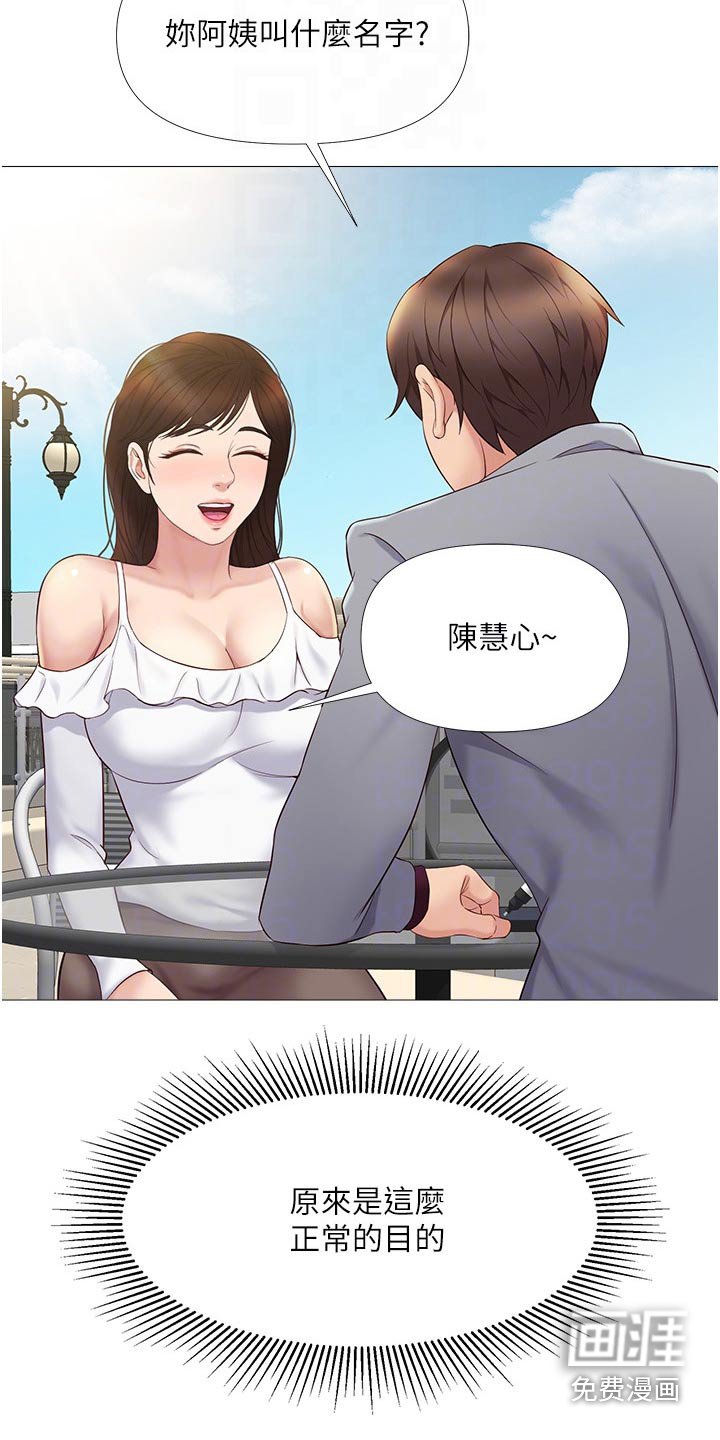 第30章：尾随