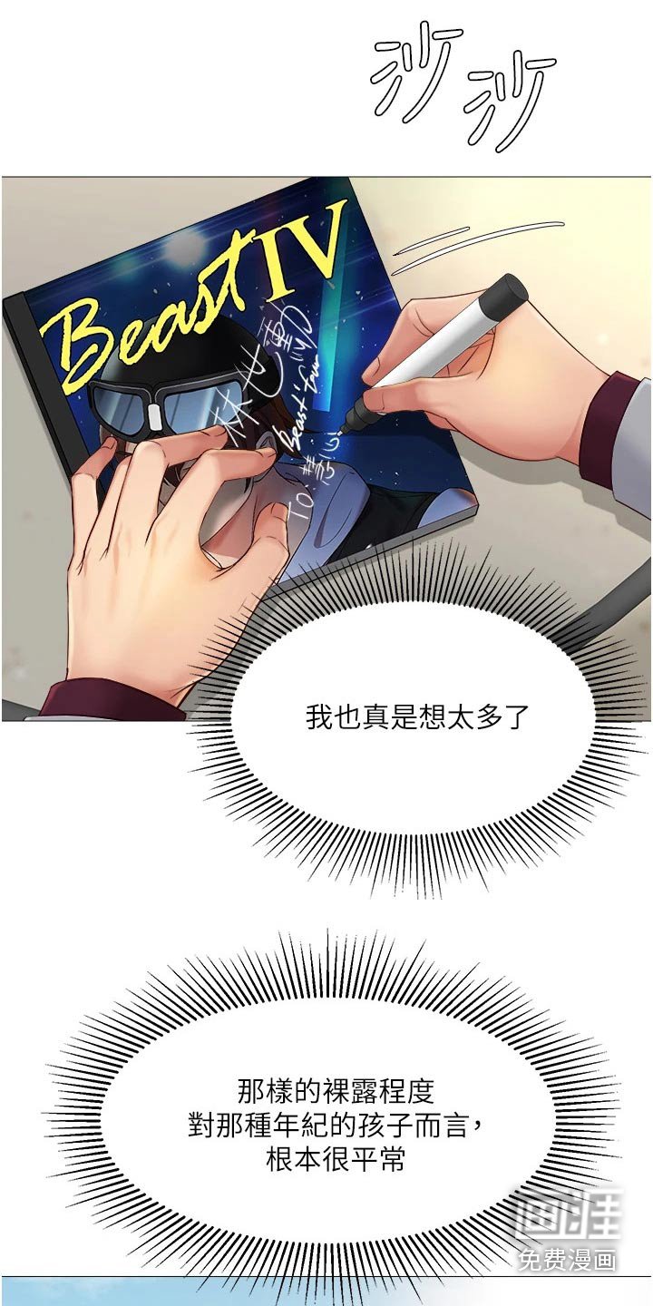 第30章：尾随