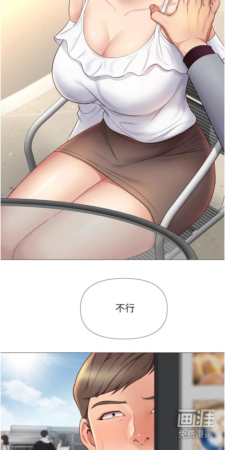 第30章：尾随