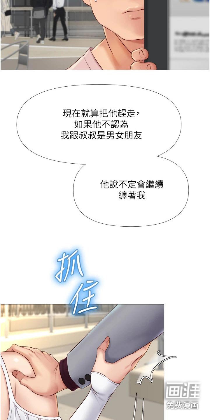第30章：尾随