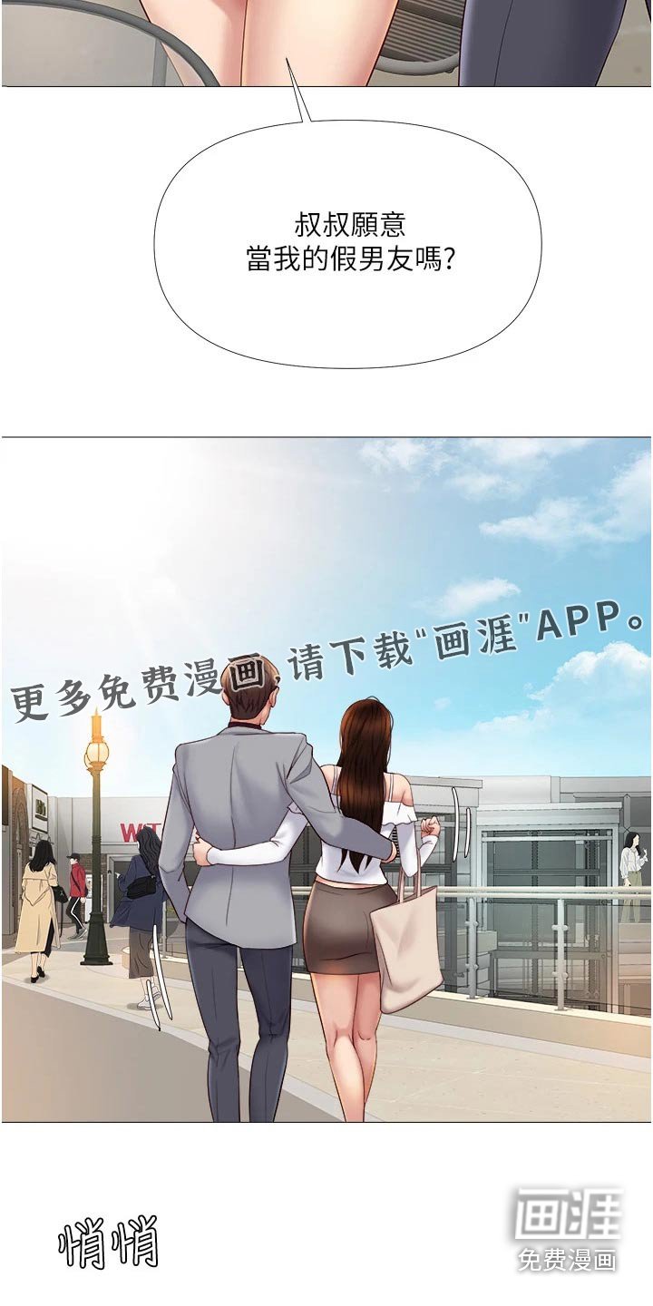 第30章：尾随