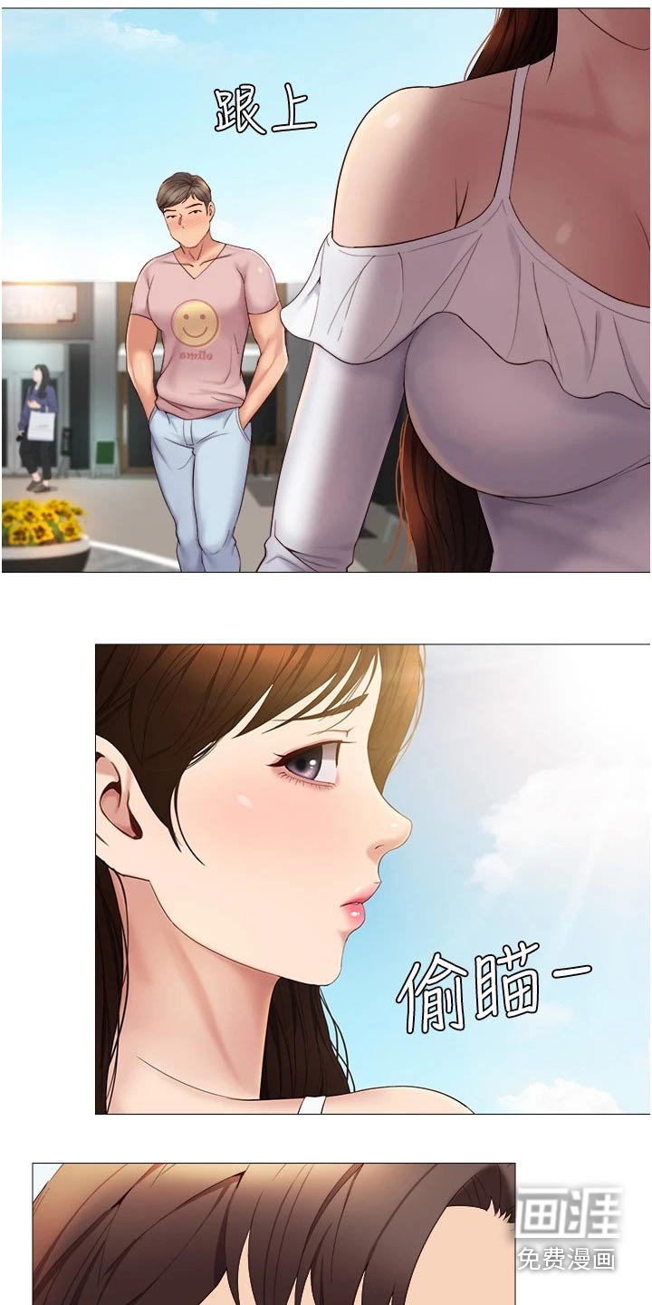 第31章：假男友