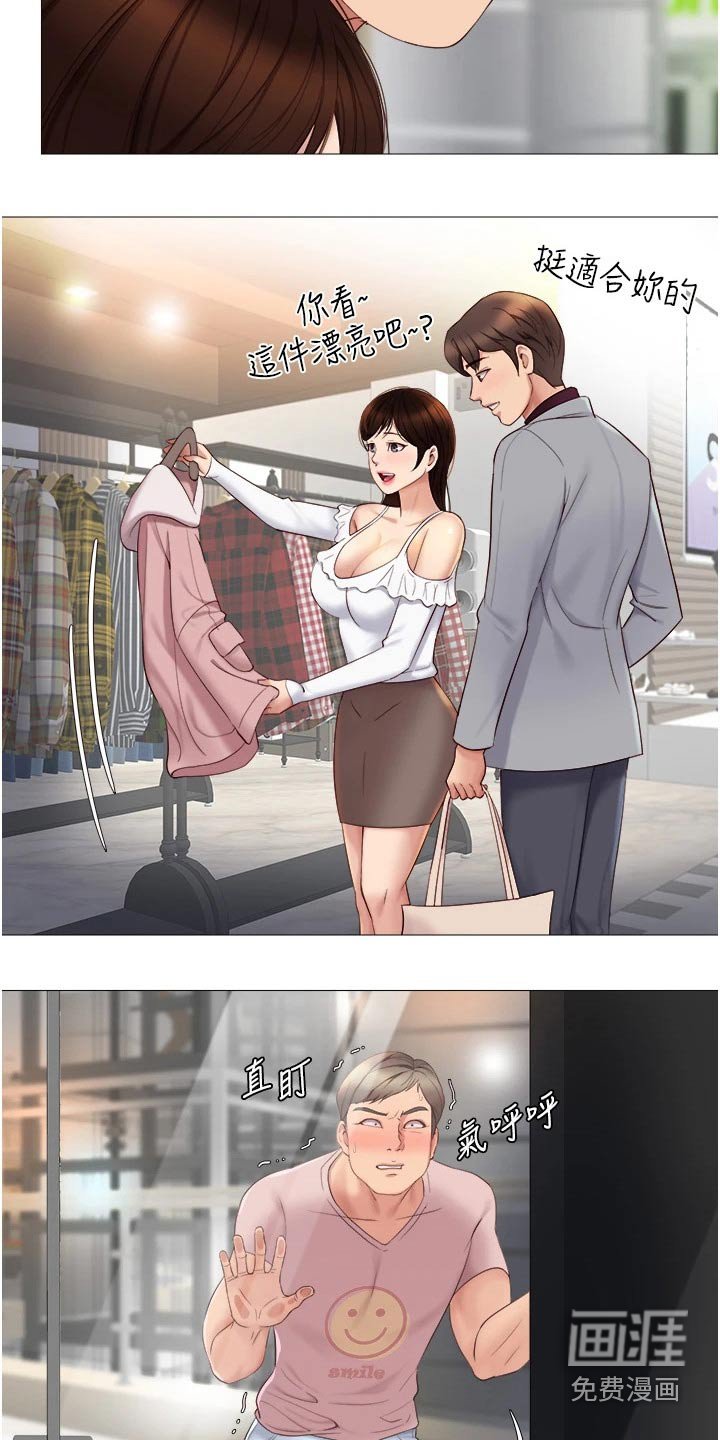 第31章：假男友