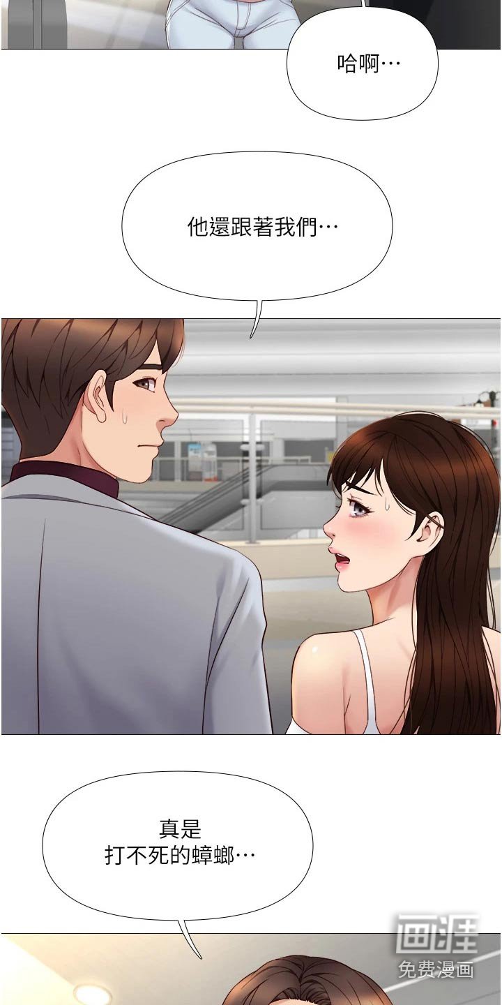 第31章：假男友