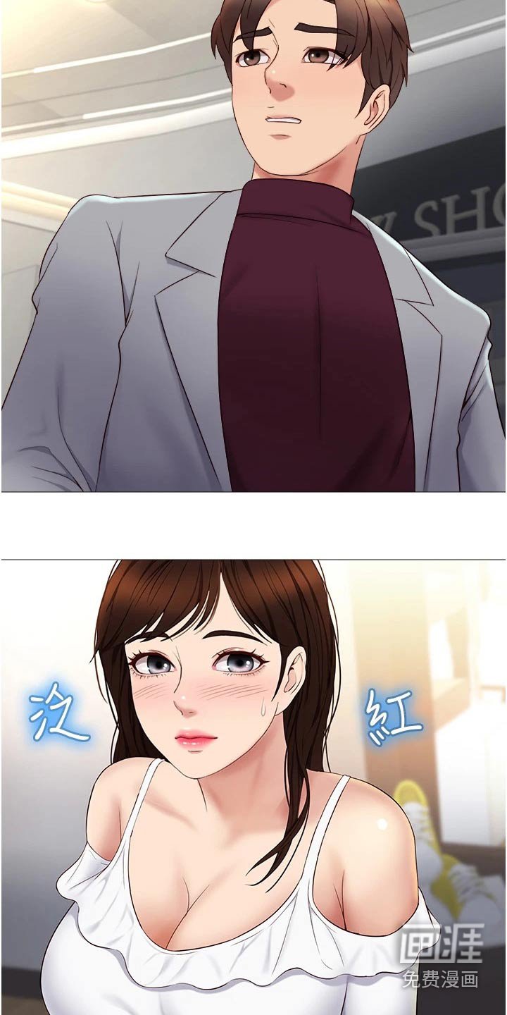 第31章：假男友