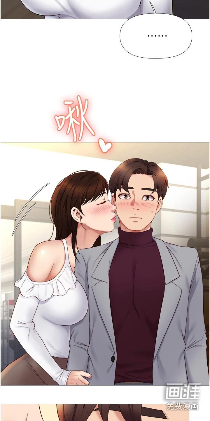 第31章：假男友