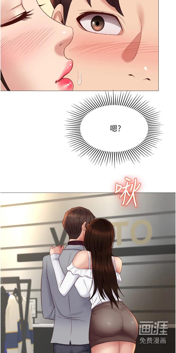 第31章：假男友