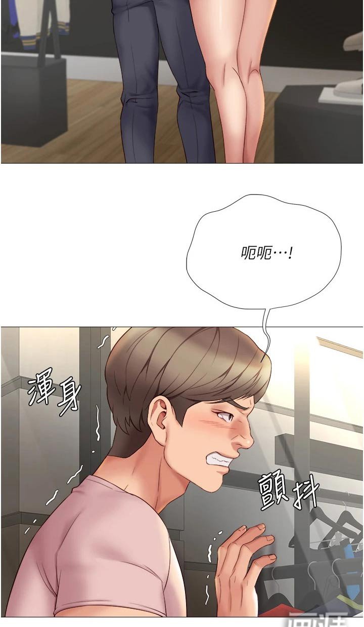 第31章：假男友