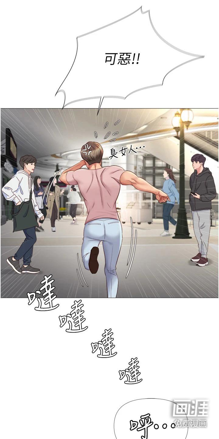第31章：假男友