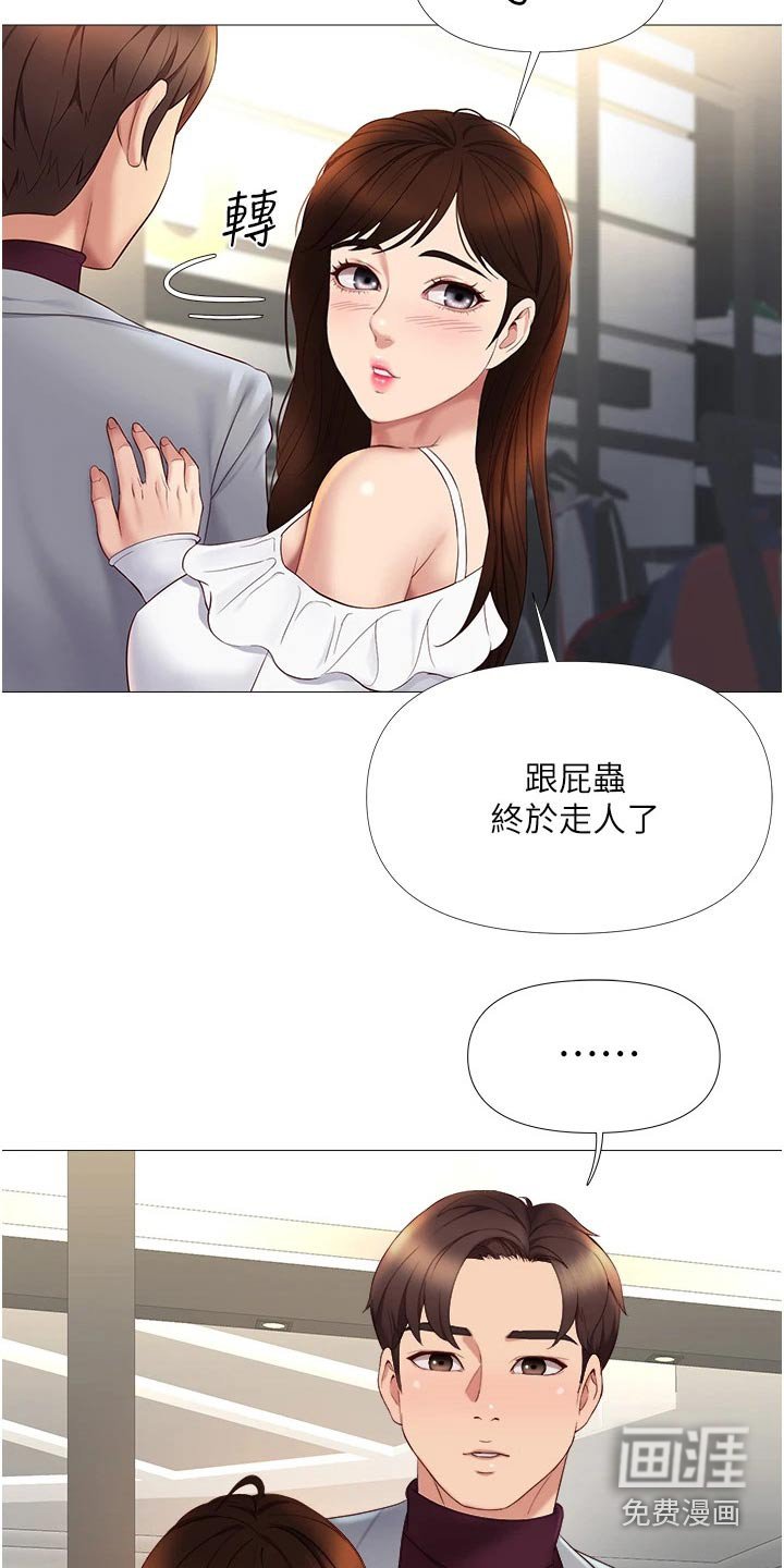 第31章：假男友