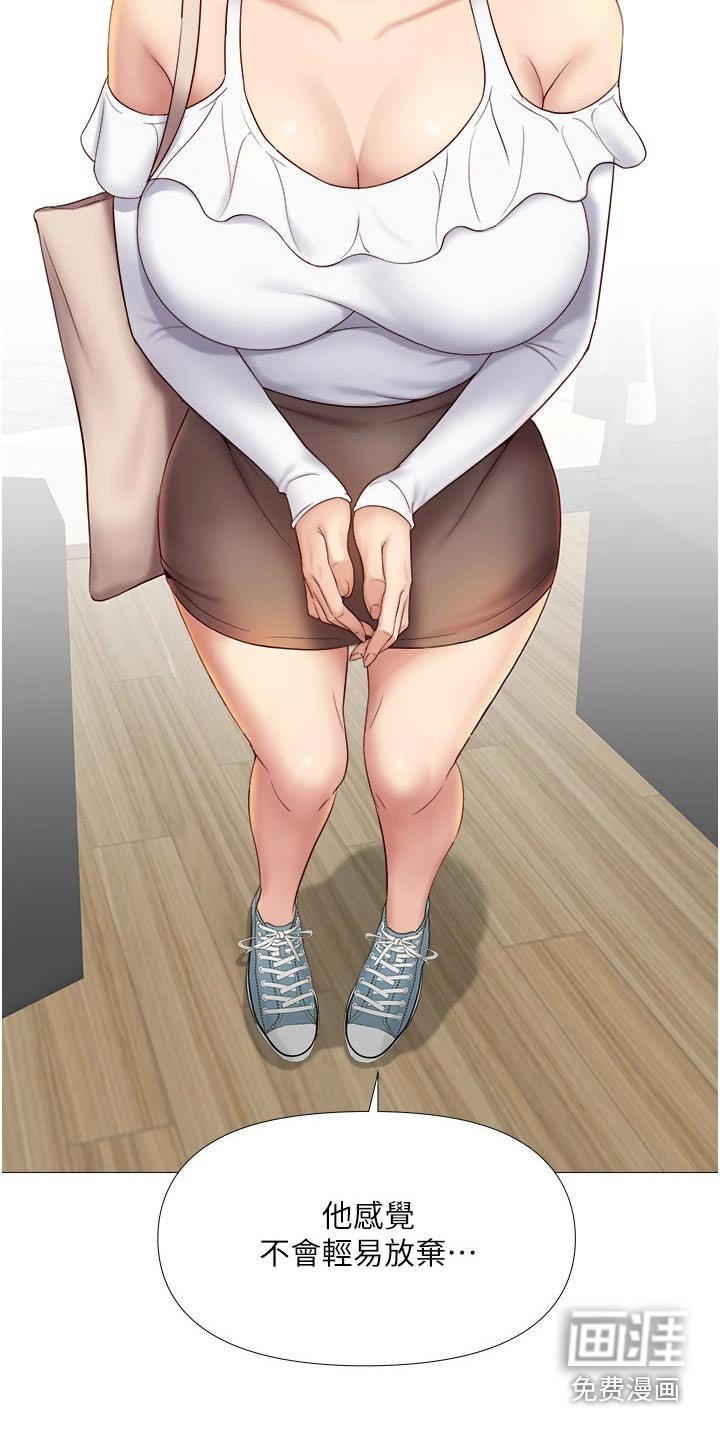 第31章：假男友