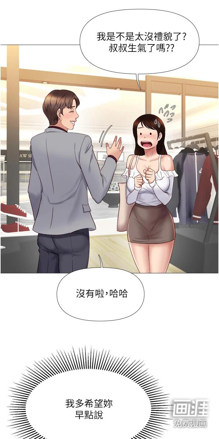 第31章：假男友