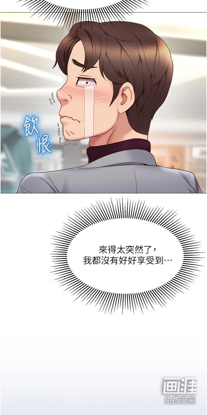 第31章：假男友