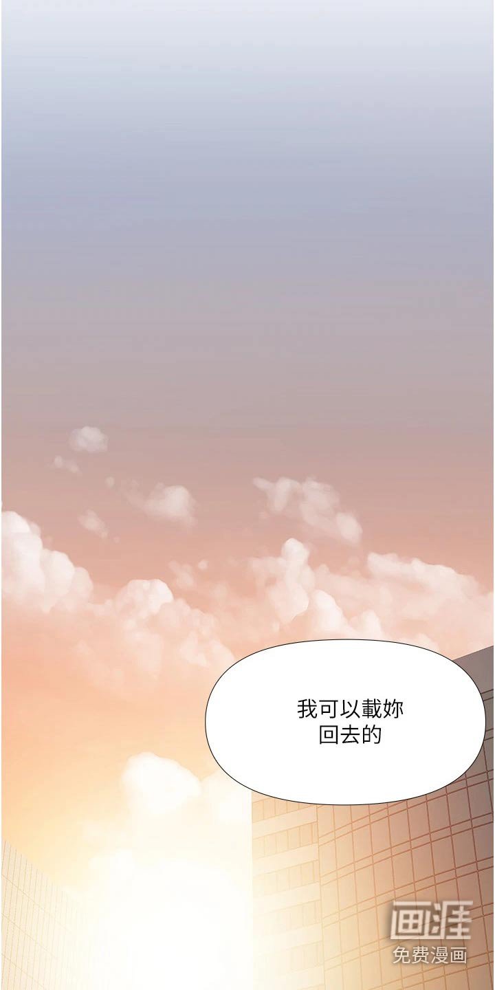 第31章：假男友