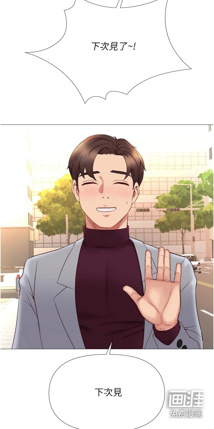 第31章：假男友
