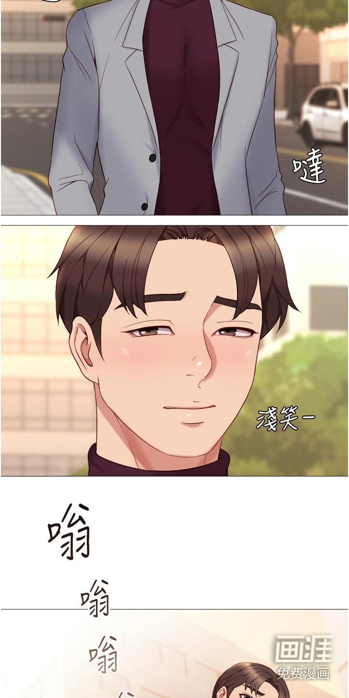 第31章：假男友