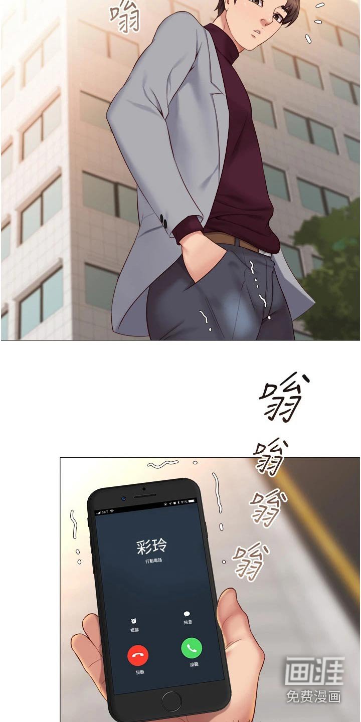 第31章：假男友