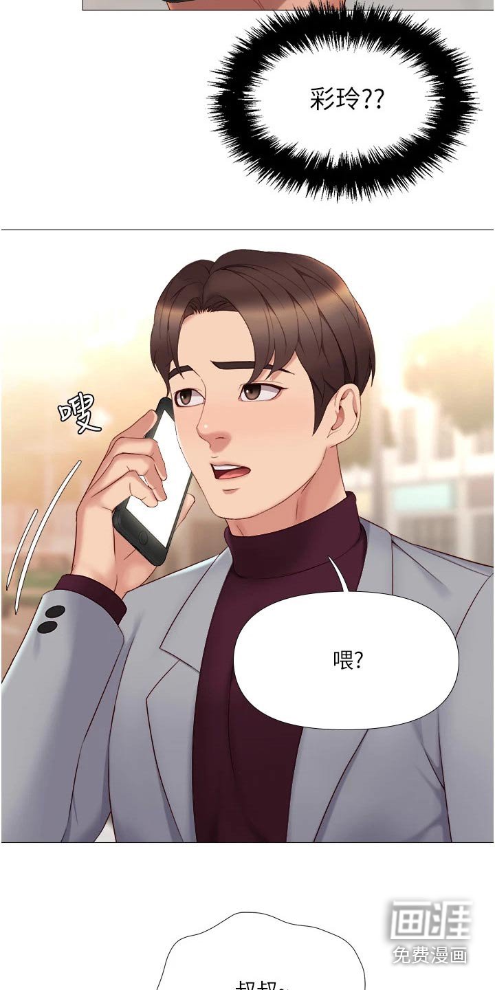 第31章：假男友