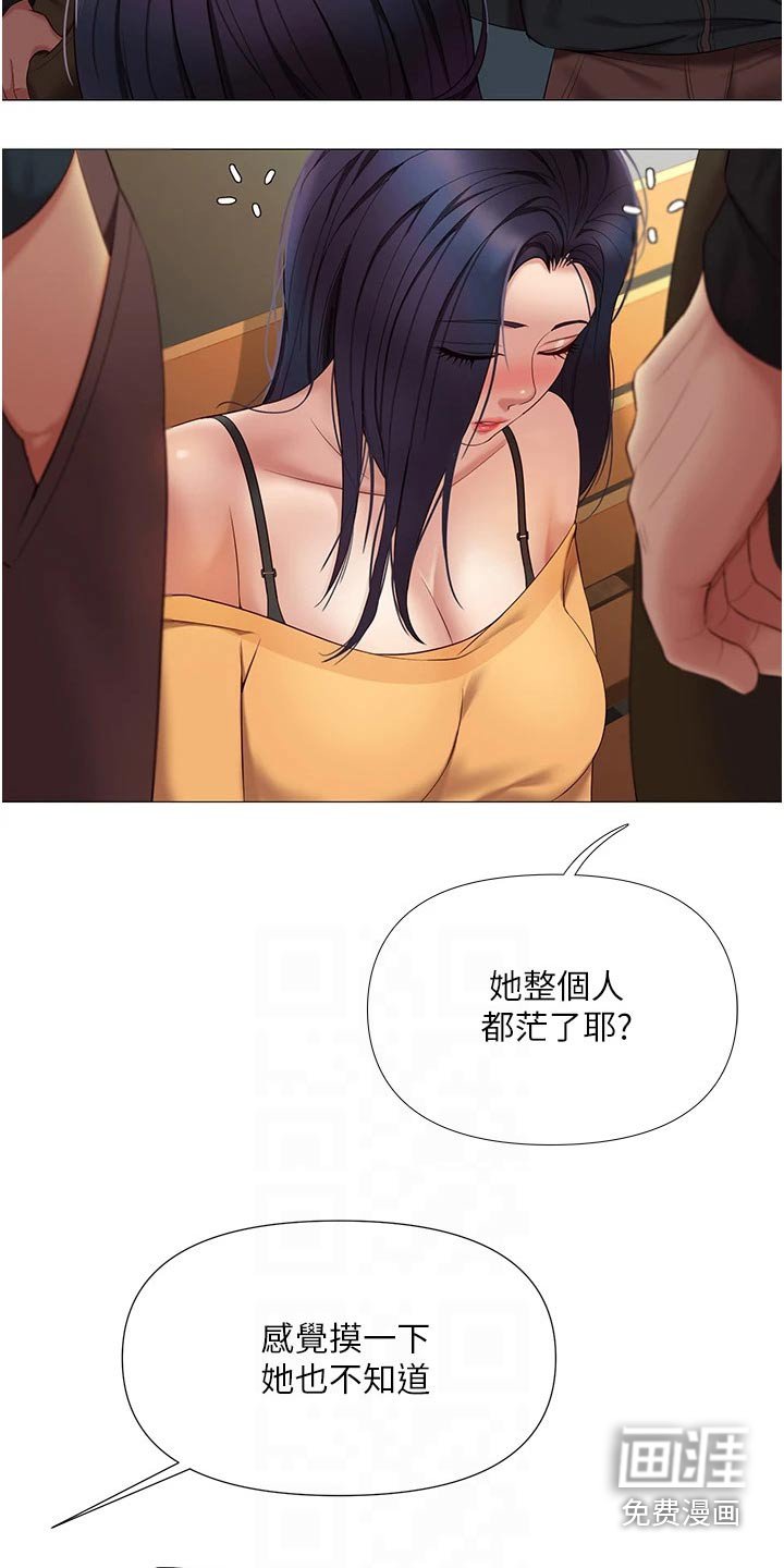 第32章：终于来了