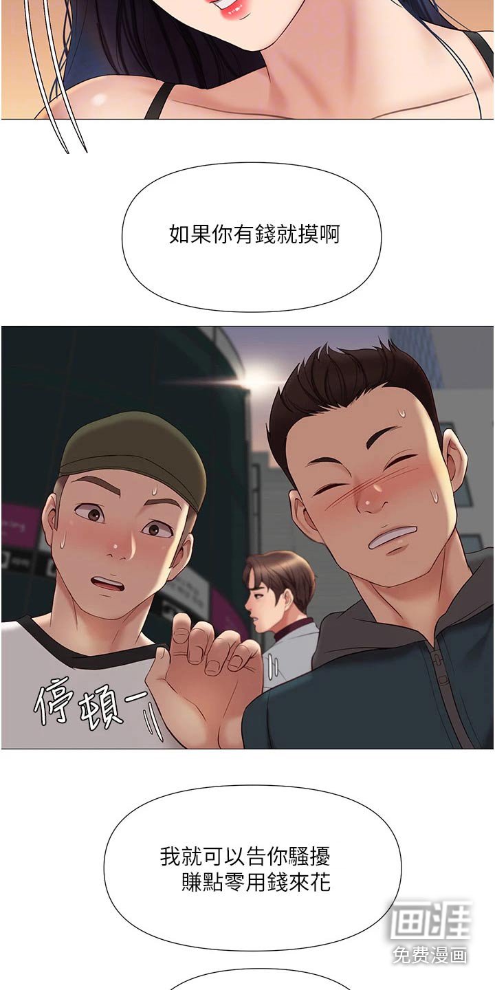 第32章：终于来了