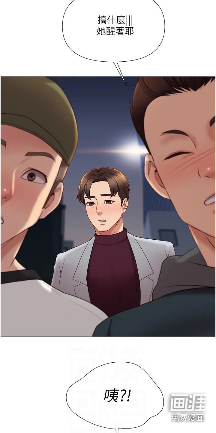 第32章：终于来了