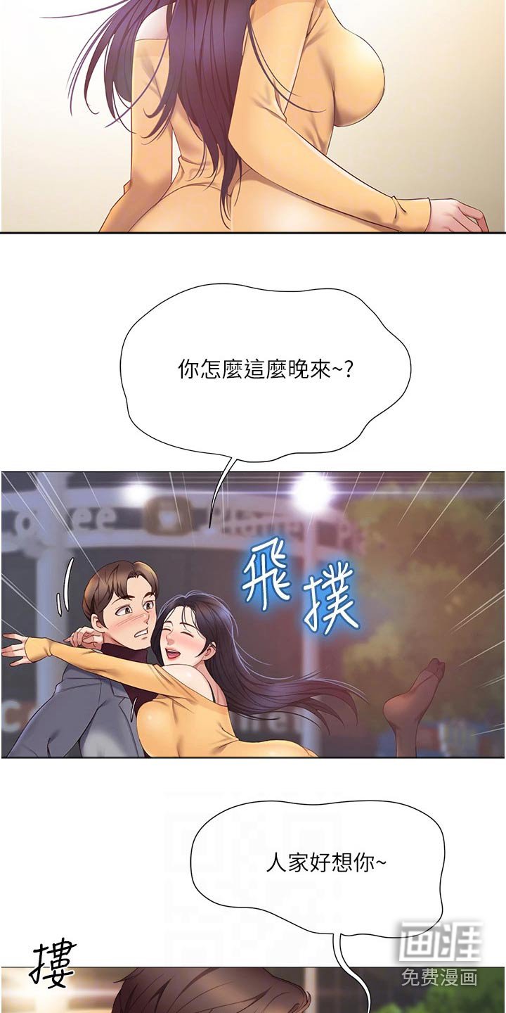 第32章：终于来了