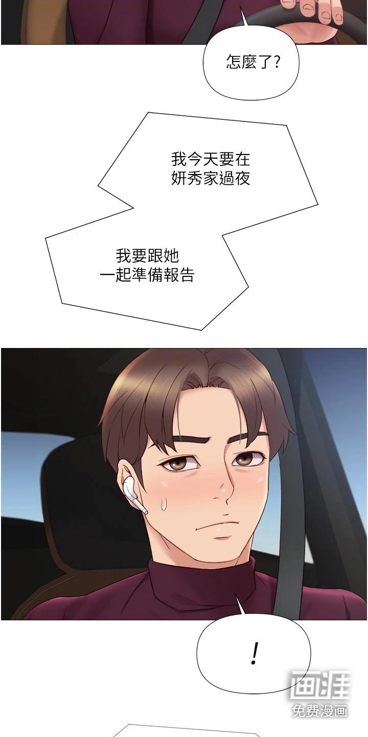 第32章：终于来了