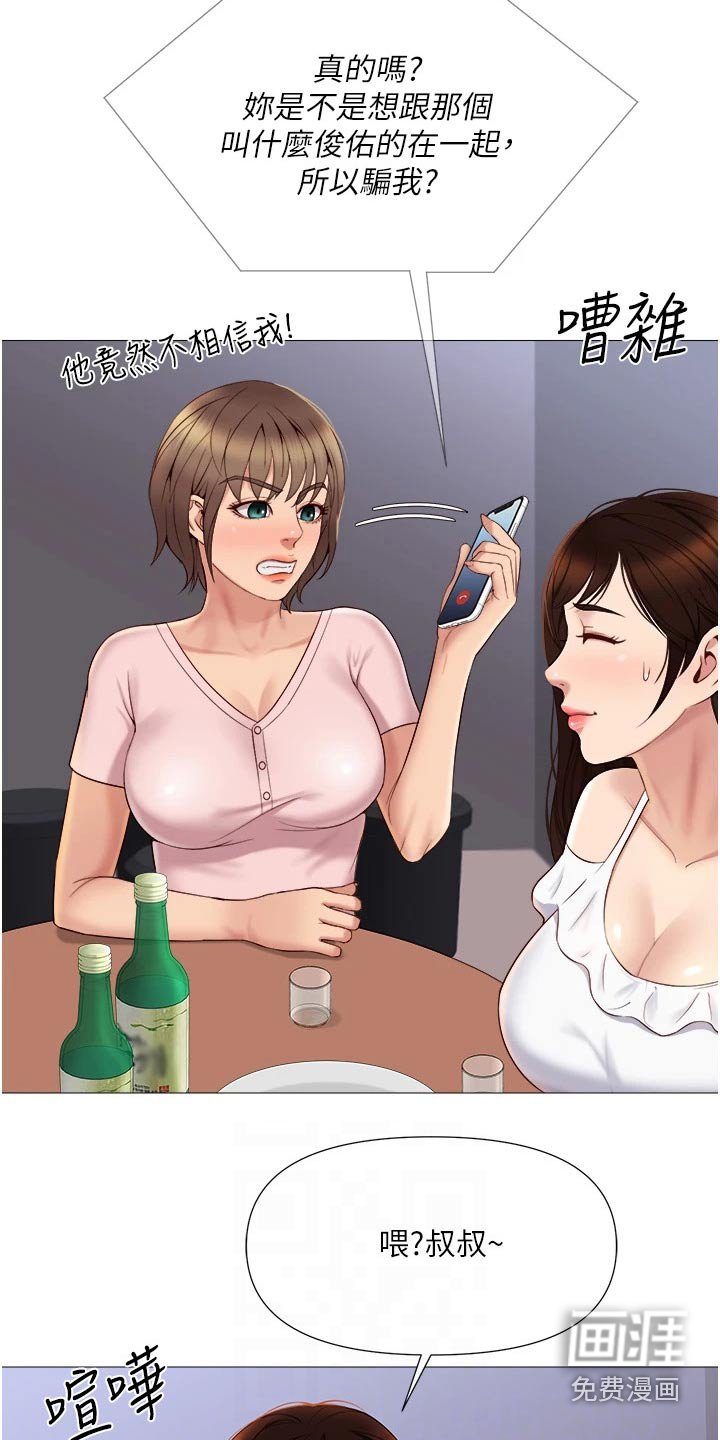 第32章：终于来了