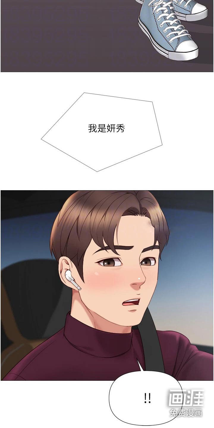 第32章：终于来了