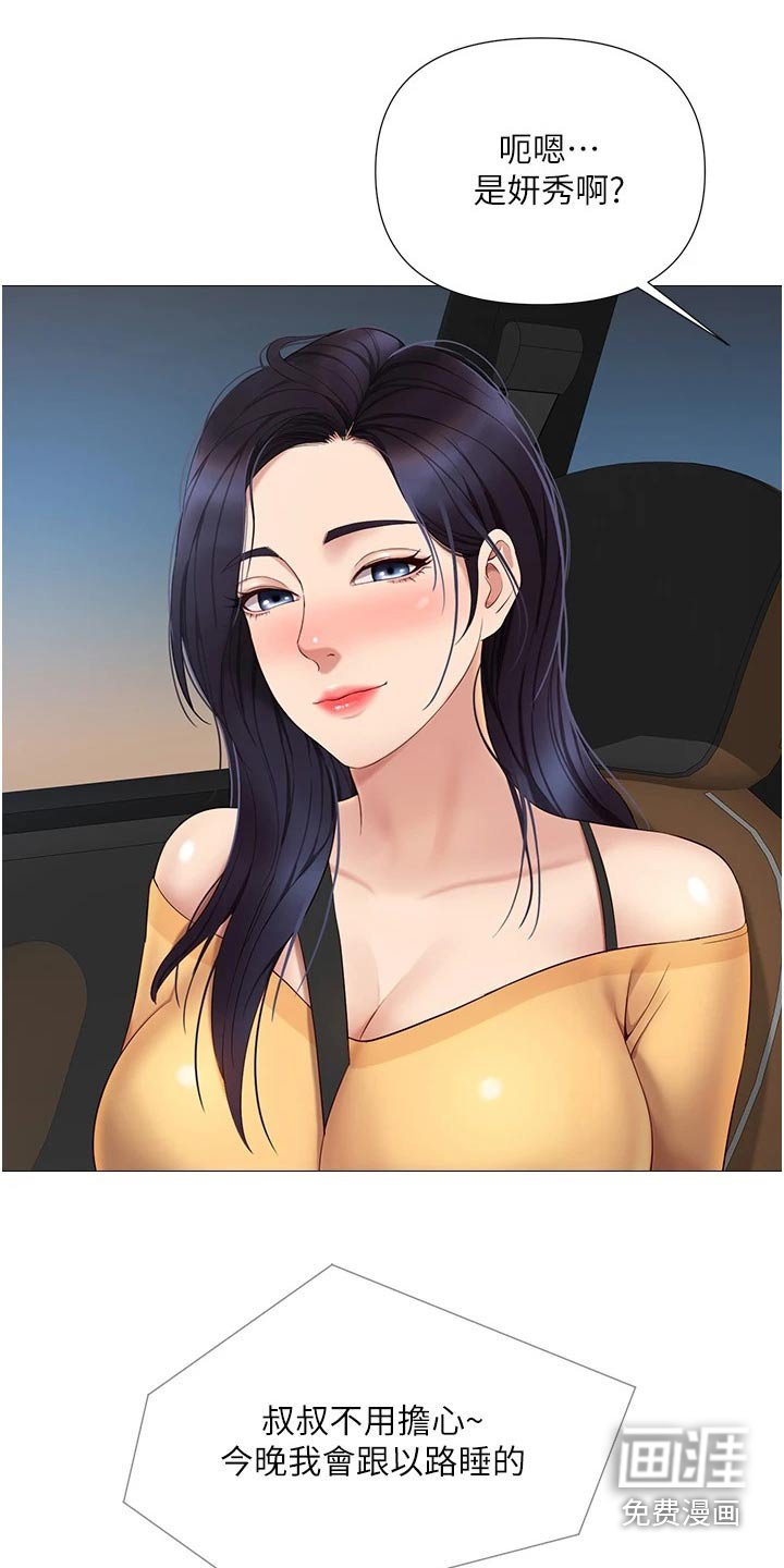 第32章：终于来了