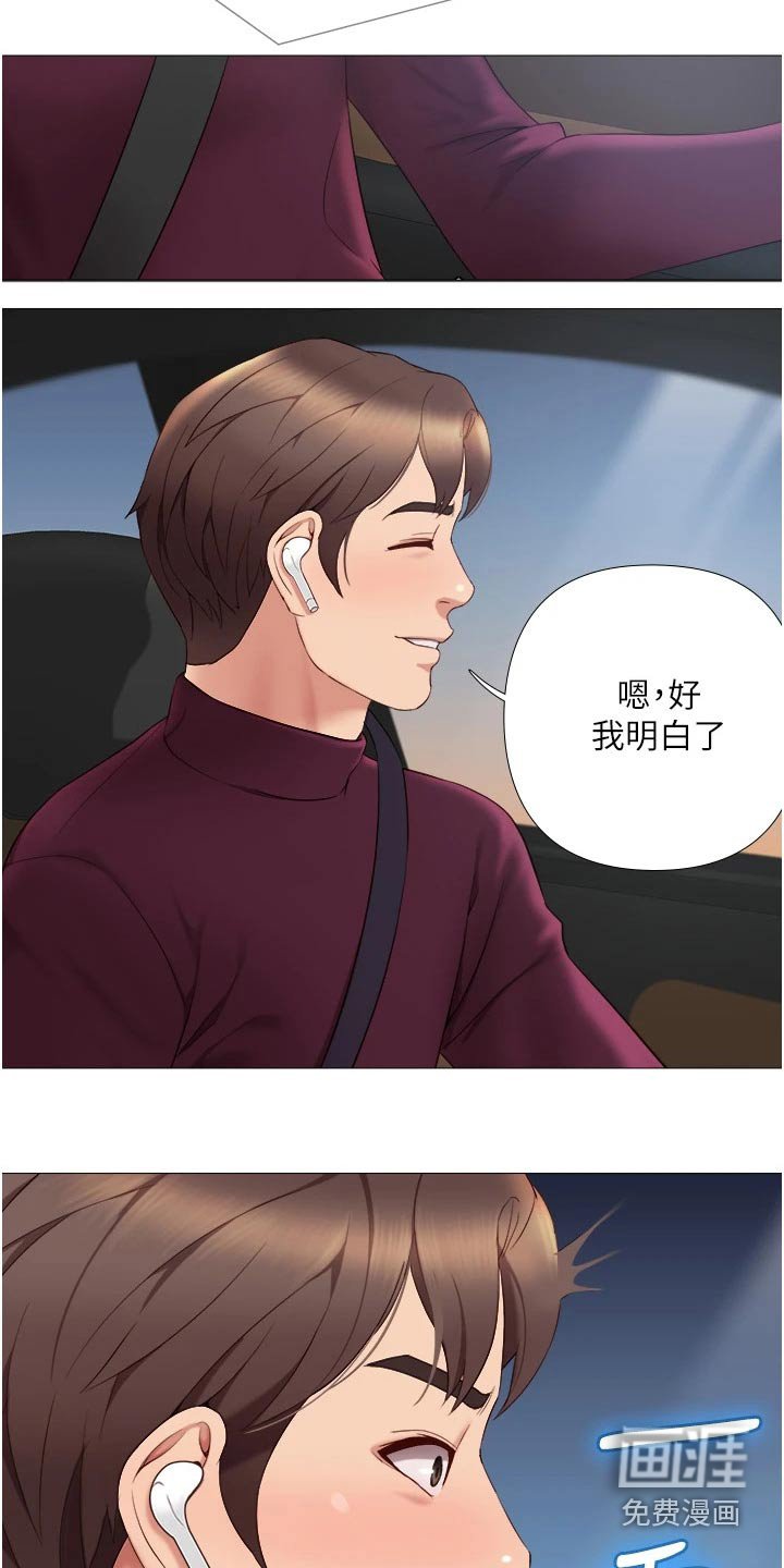 第32章：终于来了