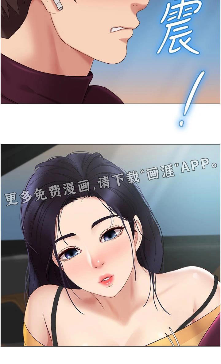 第32章：终于来了