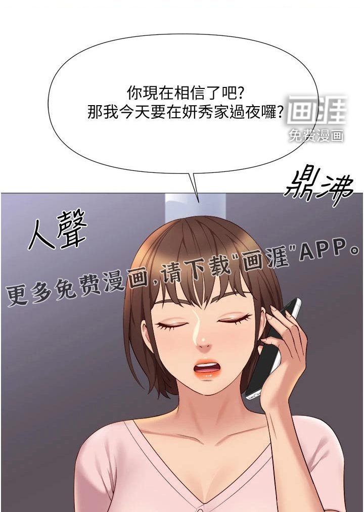 第33章：开玩笑的