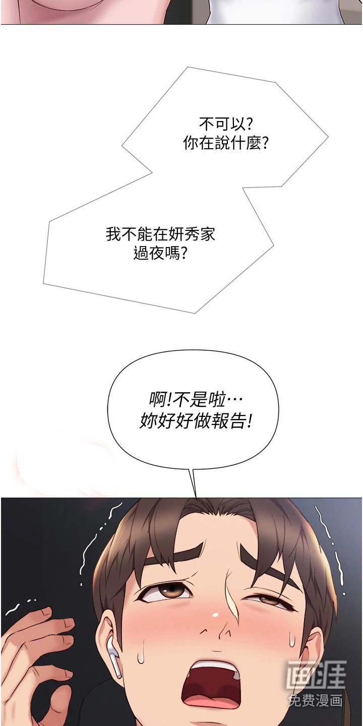 第33章：开玩笑的