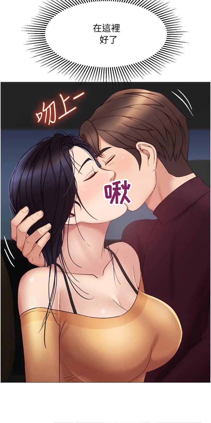 第33章：开玩笑的