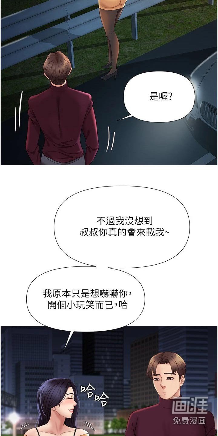 第33章：开玩笑的