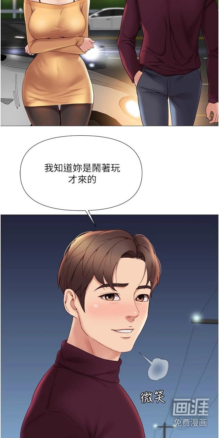 第33章：开玩笑的
