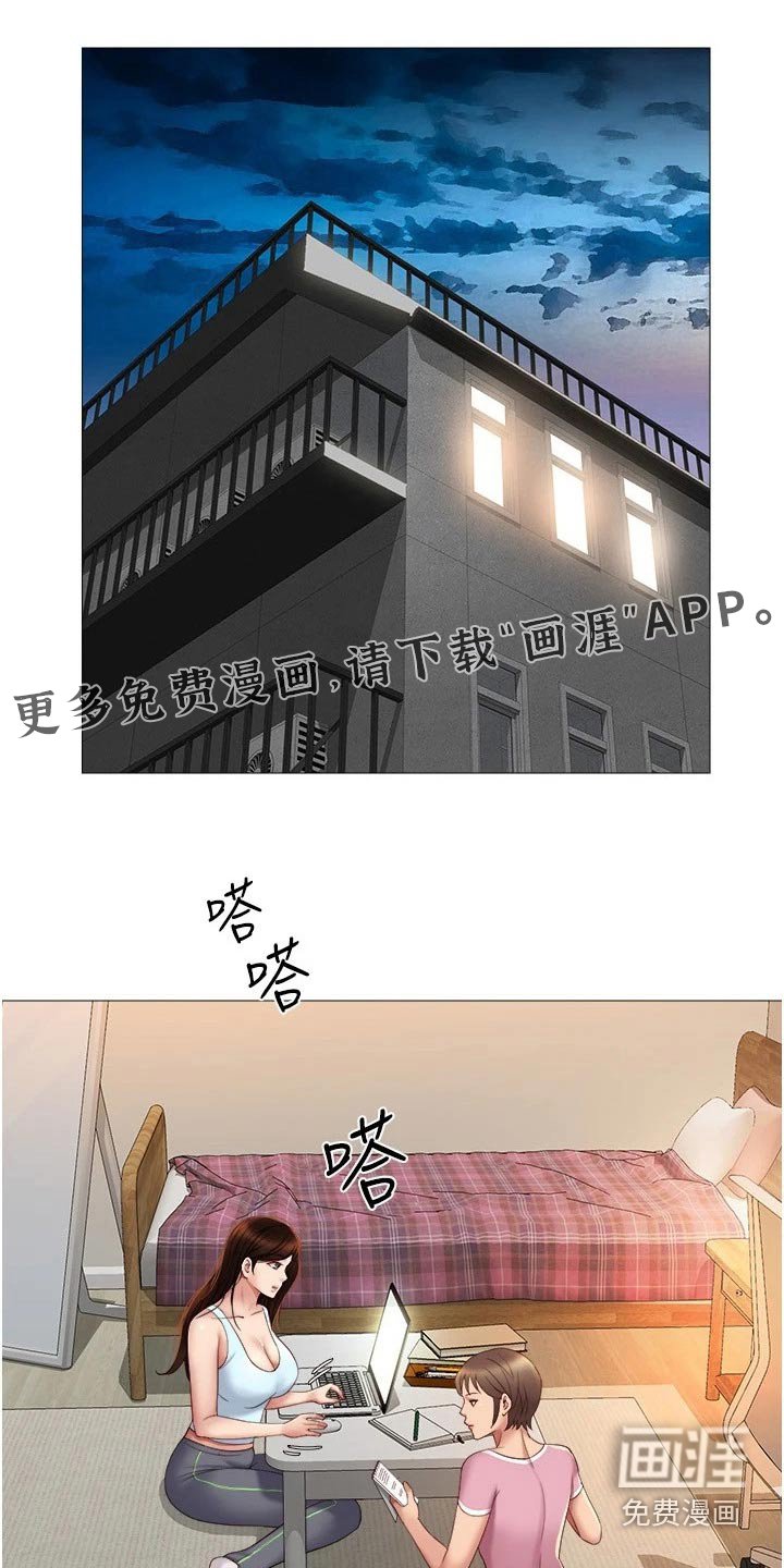 第34章：男朋友