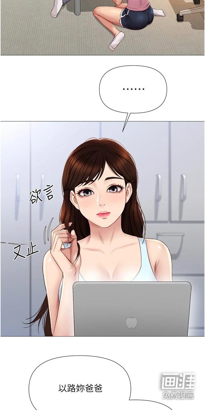 第34章：男朋友