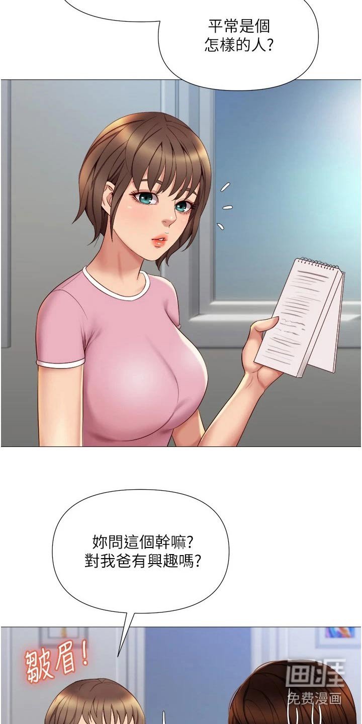 第34章：男朋友