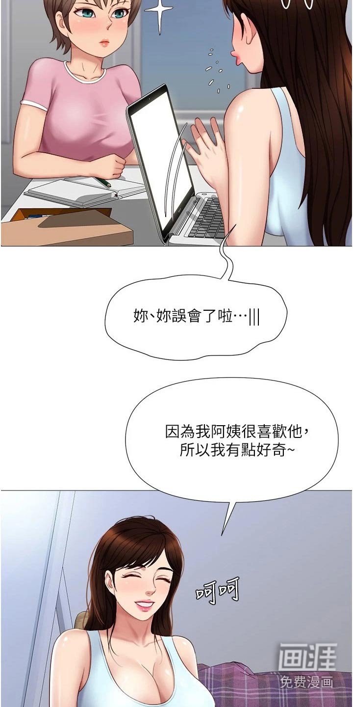 第34章：男朋友