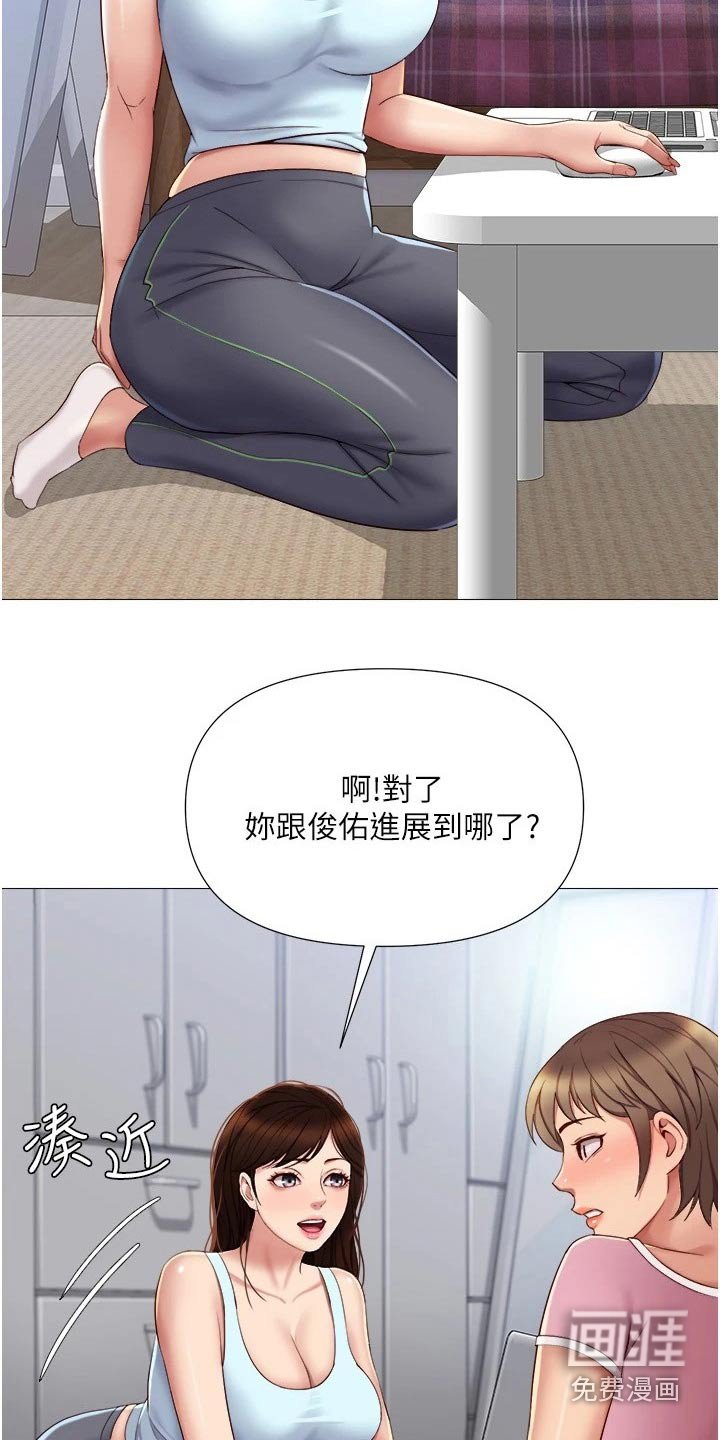 第34章：男朋友