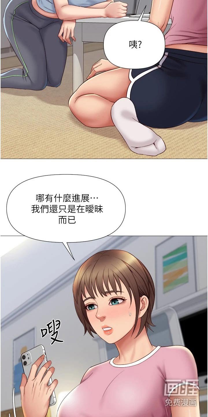 第34章：男朋友
