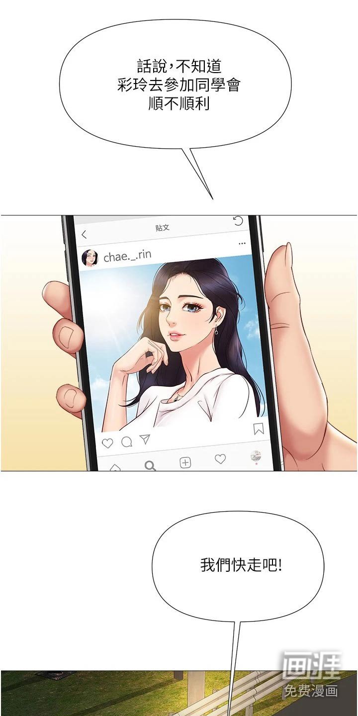 第34章：男朋友